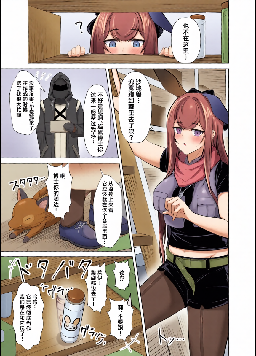 [Iseponzuya (Ise ponzu)] Hatsujou Ray to Risei Houkai Kedamono Koubi!丨和发情的莱伊理性崩坏兽性大发兔儿跳! (Arknights) [Chinese] [角都九阳个人汉化] [Digital]