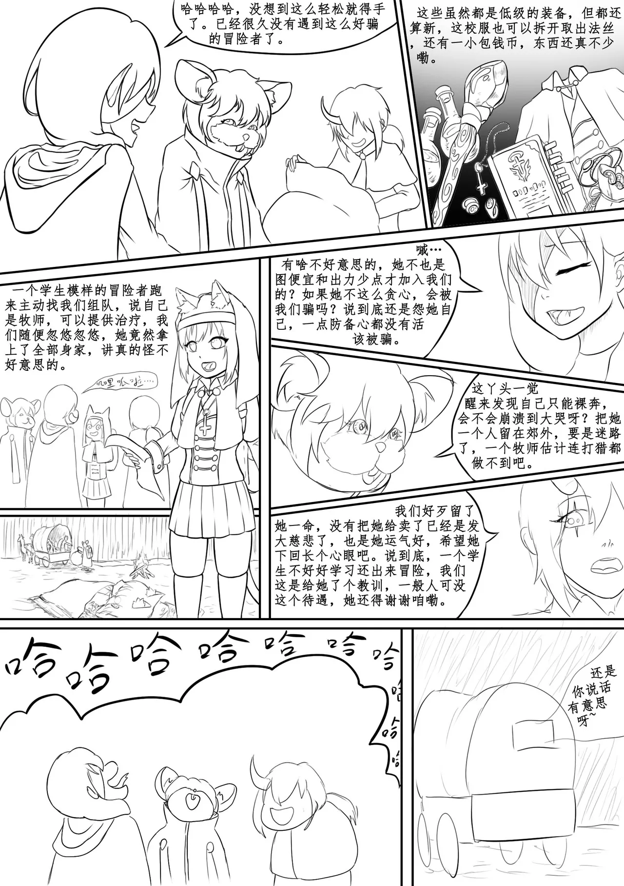 [寒泉明月] 玩弄扶她小咪1-5