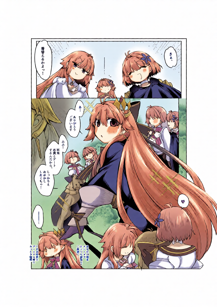 [みみっく] 志貴×3臨様のお話 [日本語、英語]