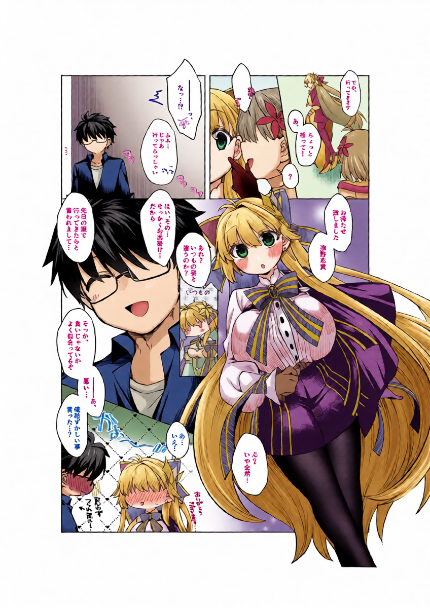 [みみっく] 志貴×3臨様のお話 [日本語、英語]