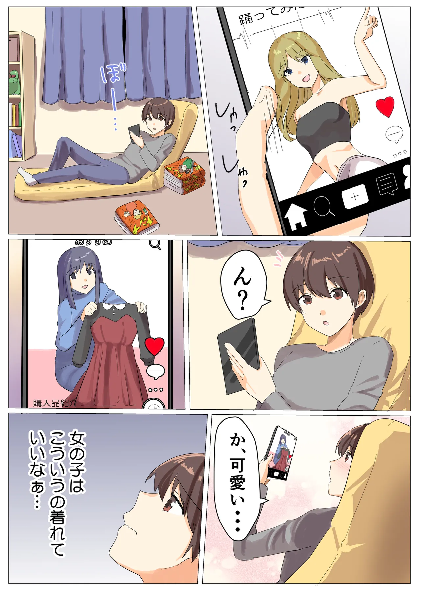 [Shinsei Frontier(Uichi h kai)] The Day I Became a Girl ~After Posting Crossdressing Photos on SNS, I Got Crossdressing Lessons and Ended Up Getting Filmed Having Sex in a Love Hotel~[Digital]