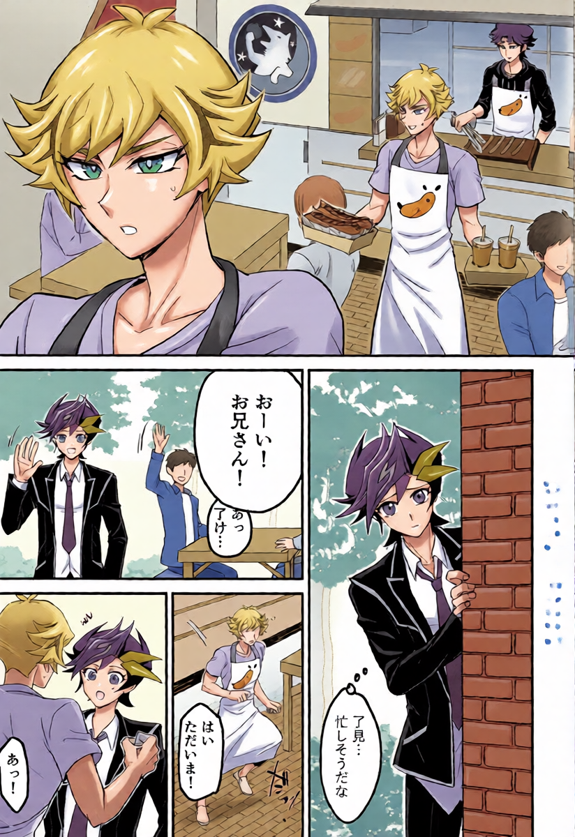 (Link⭐︎Duelmaker12) [BrensainZ (Nagiku)] Marshmallow impact (Yu-Gi-Oh! VRAINS)