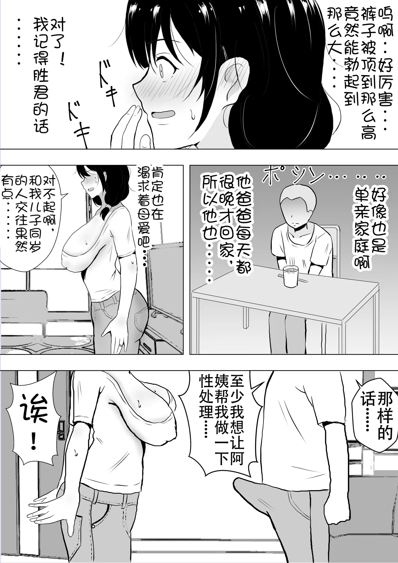 หน้า 19