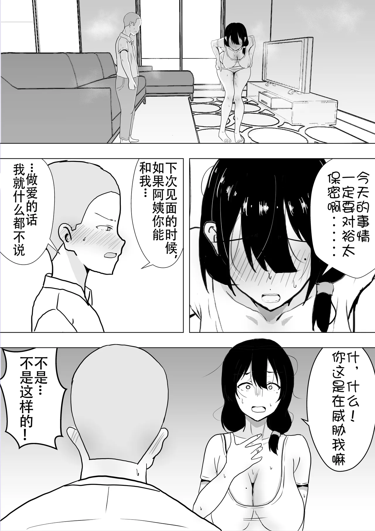 หน้า 38