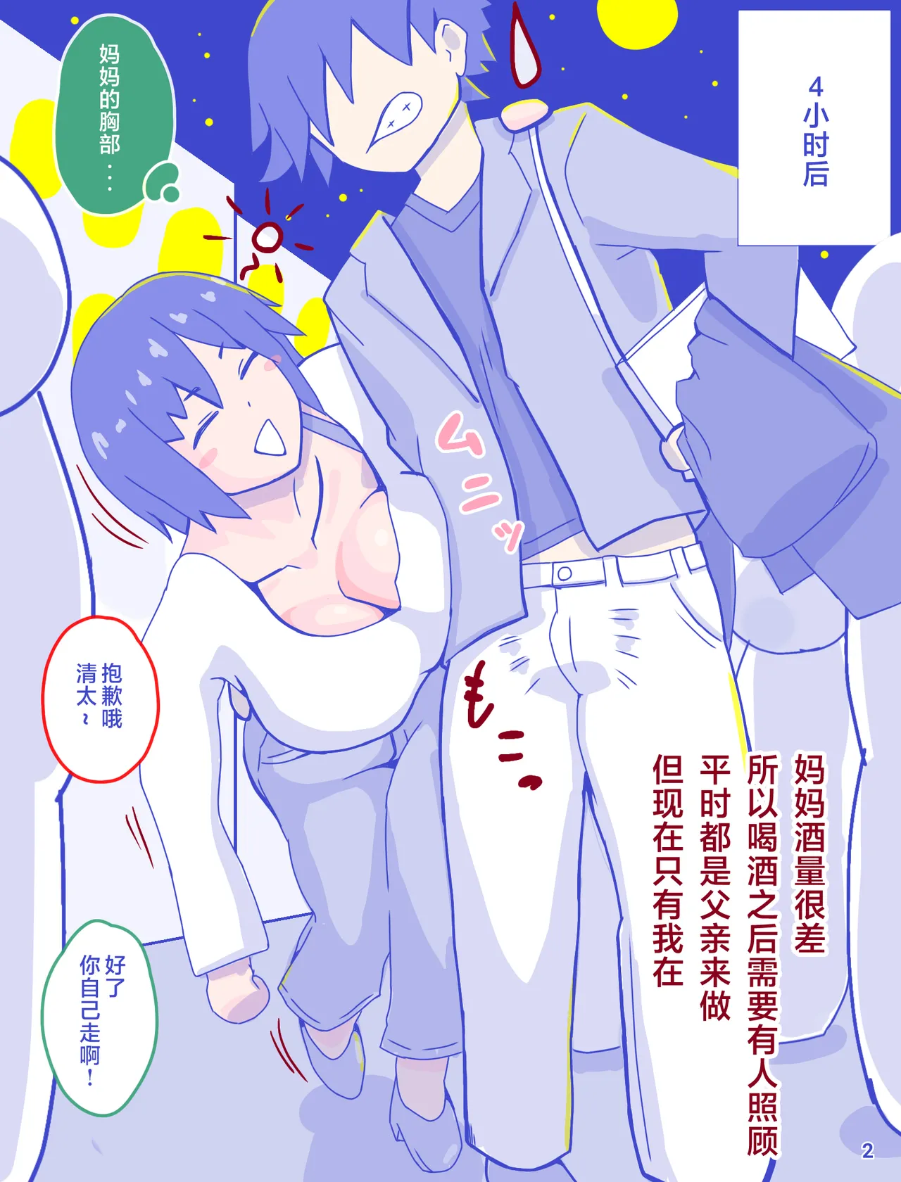 หน้า 4