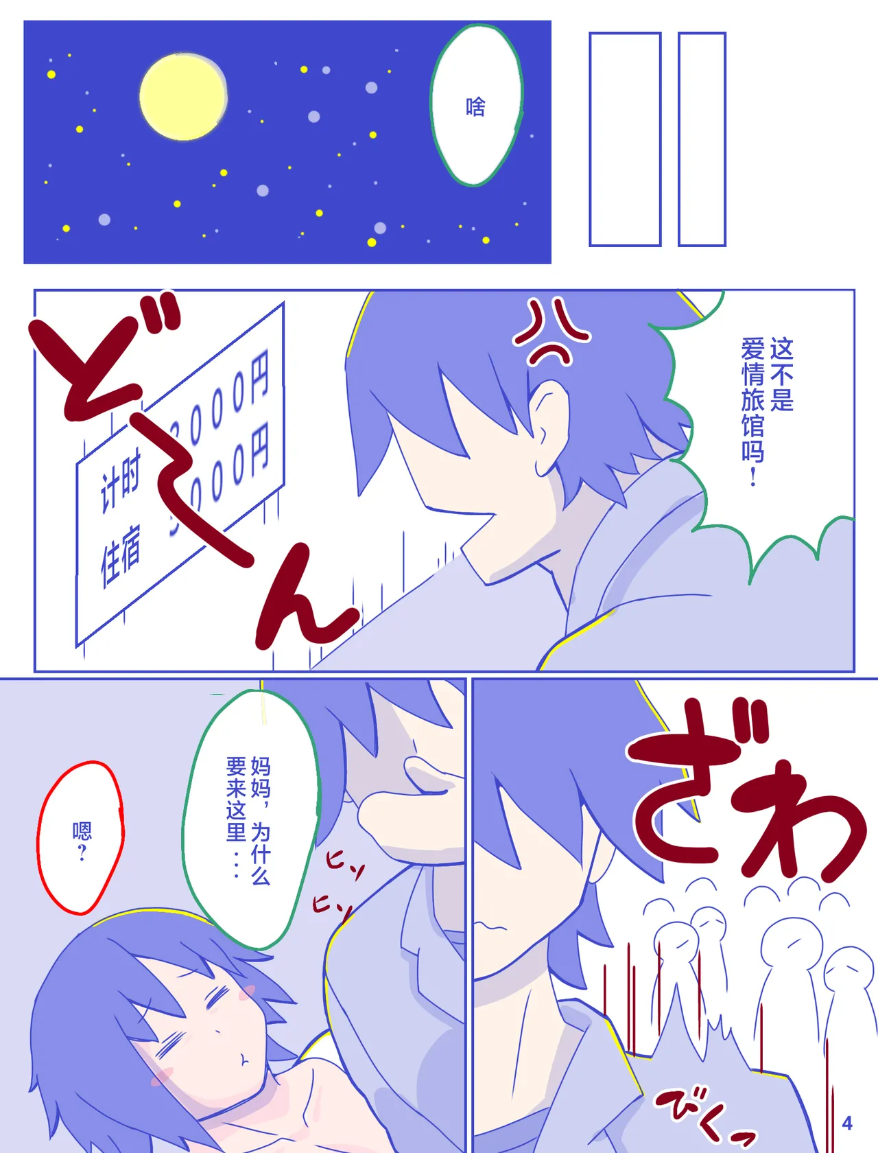 หน้า 6