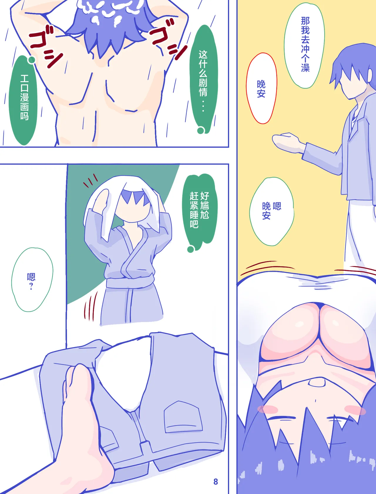 หน้า 10
