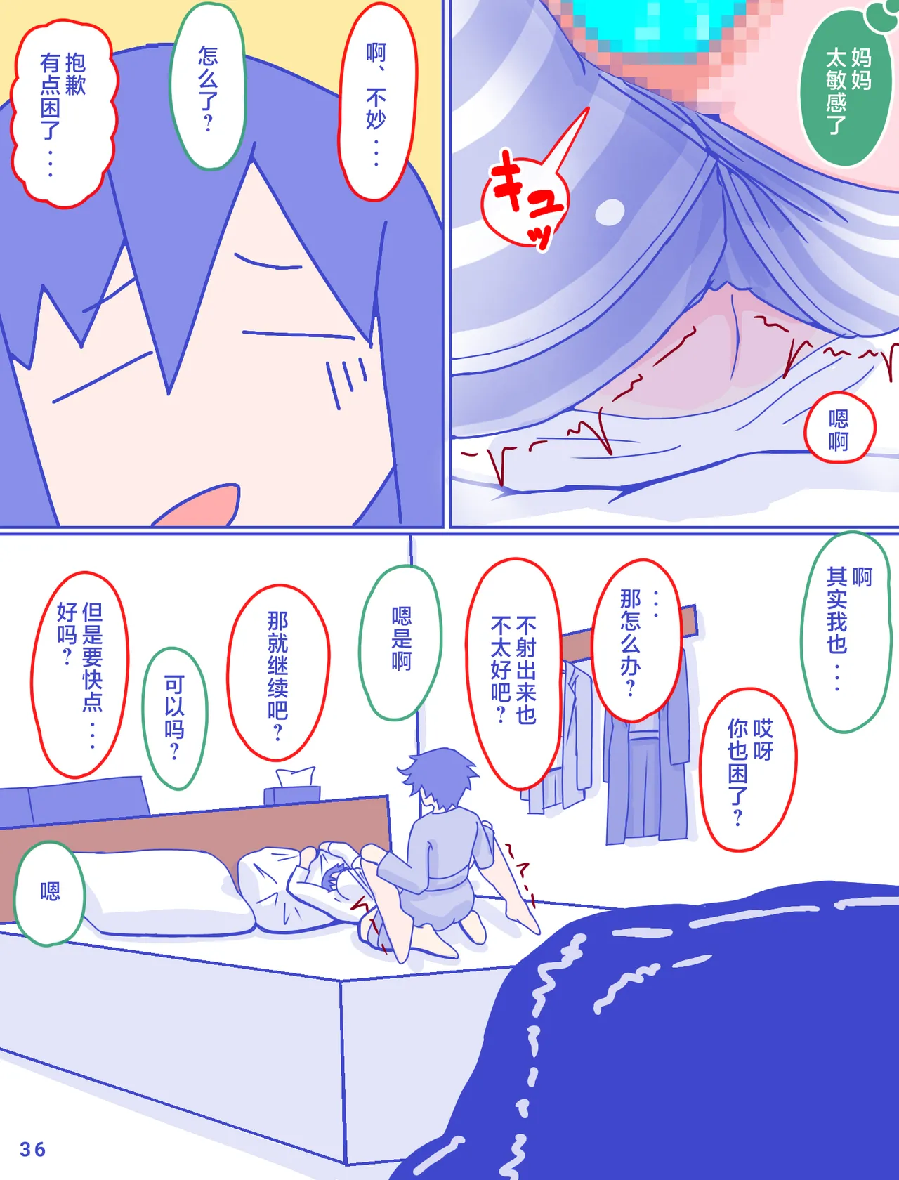 หน้า 37