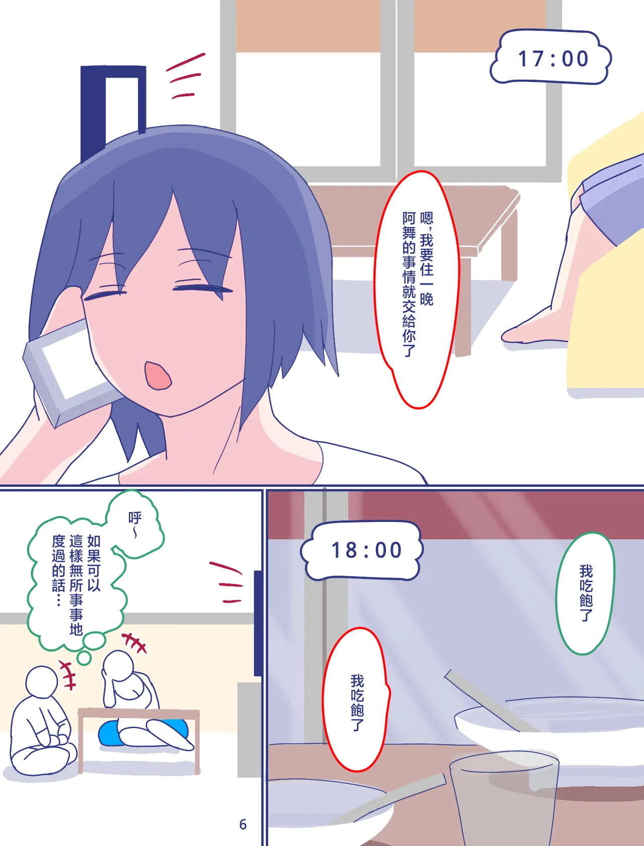 หน้า 68