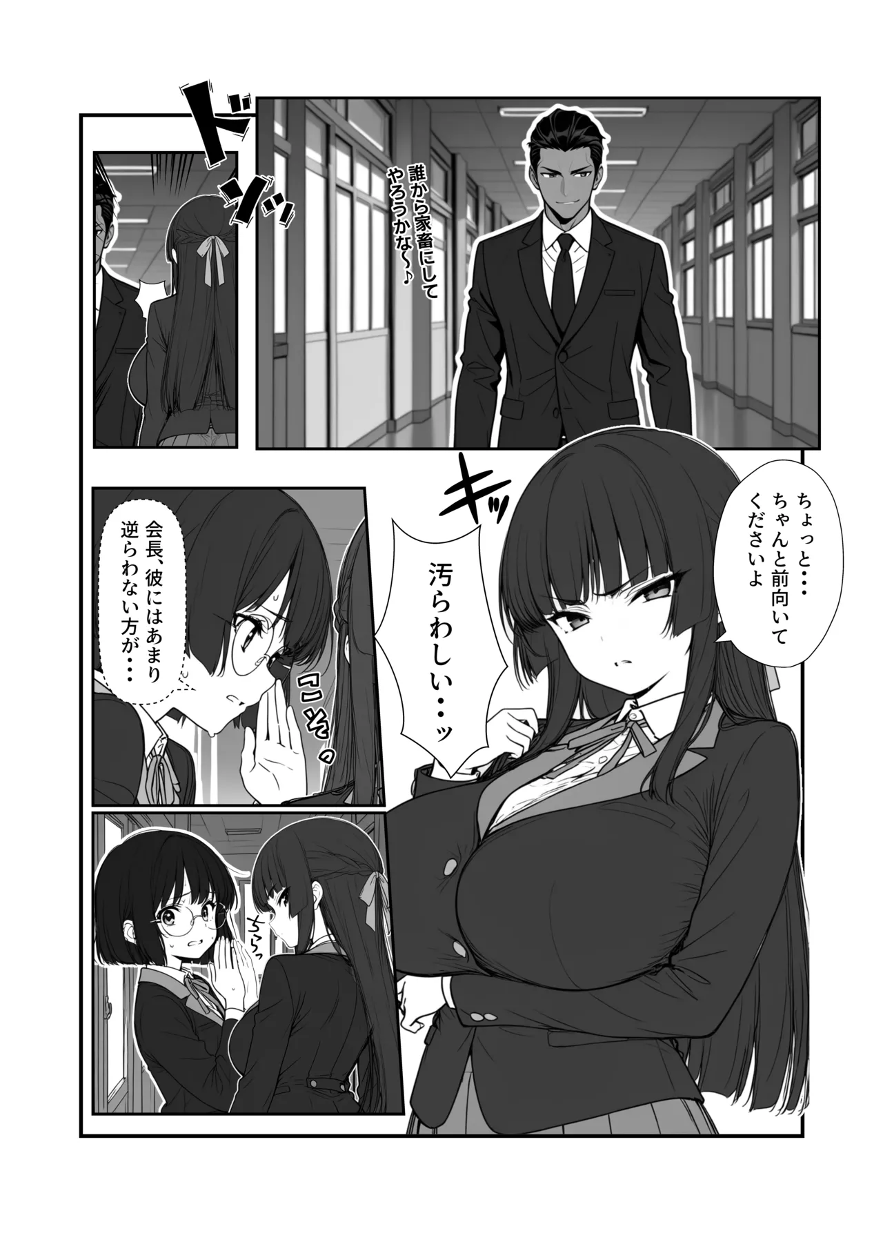 หน้า 8