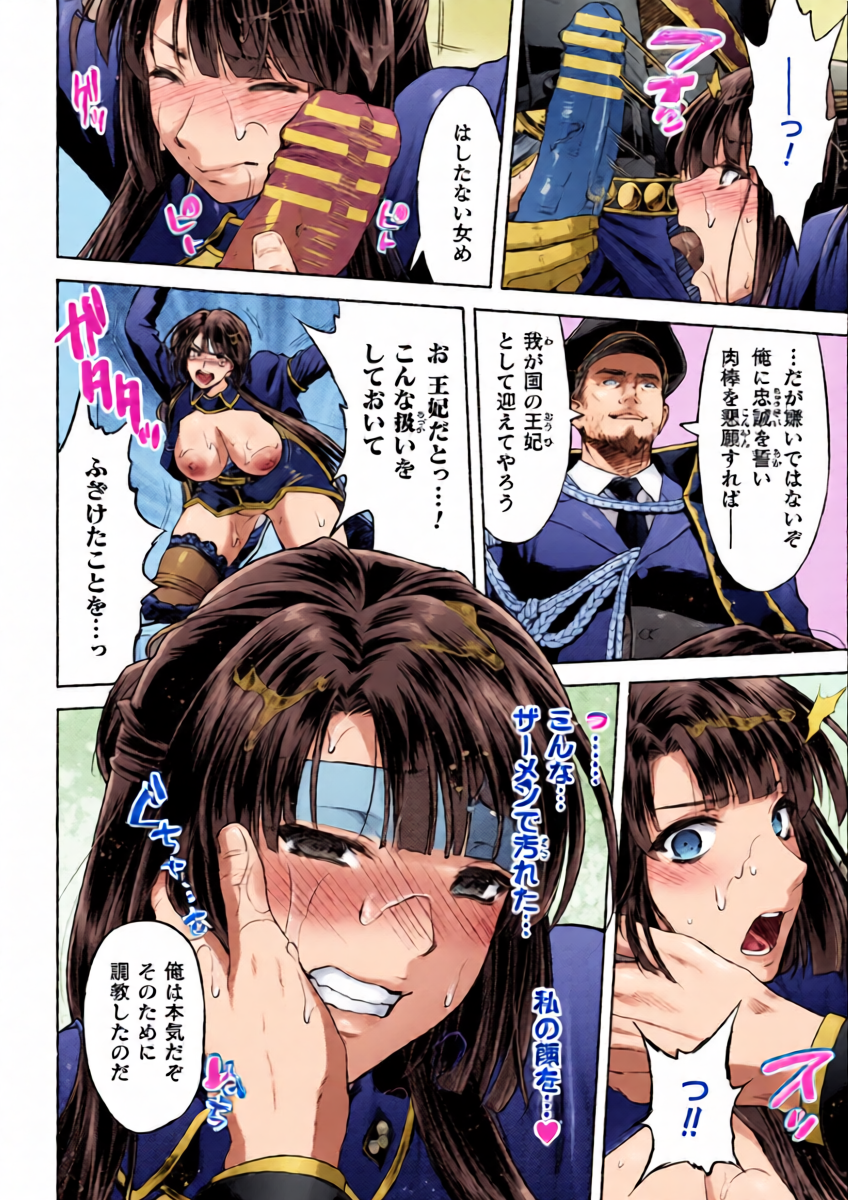 軍属麗奴ツバキ 淫れ散る三戦華 THE COMIC 8話【単話】