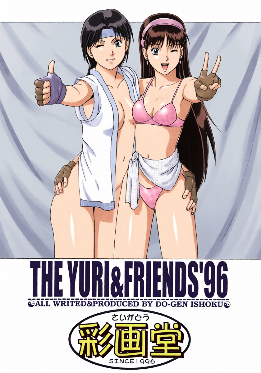 King of Fighters - The Yuri & Friends 1996 Plus