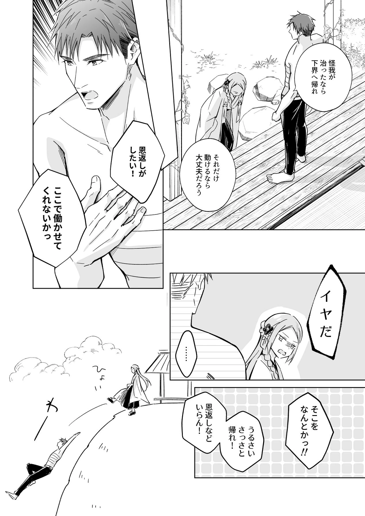 หน้า 12