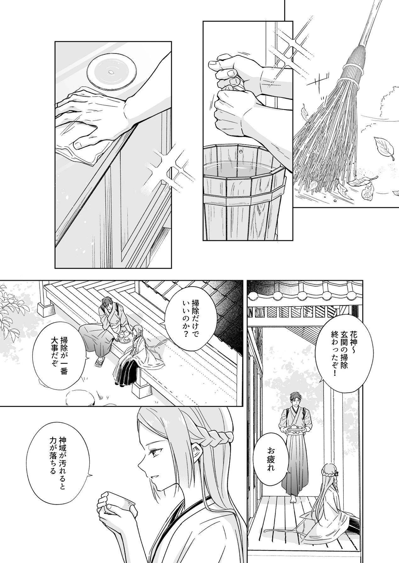 หน้า 18