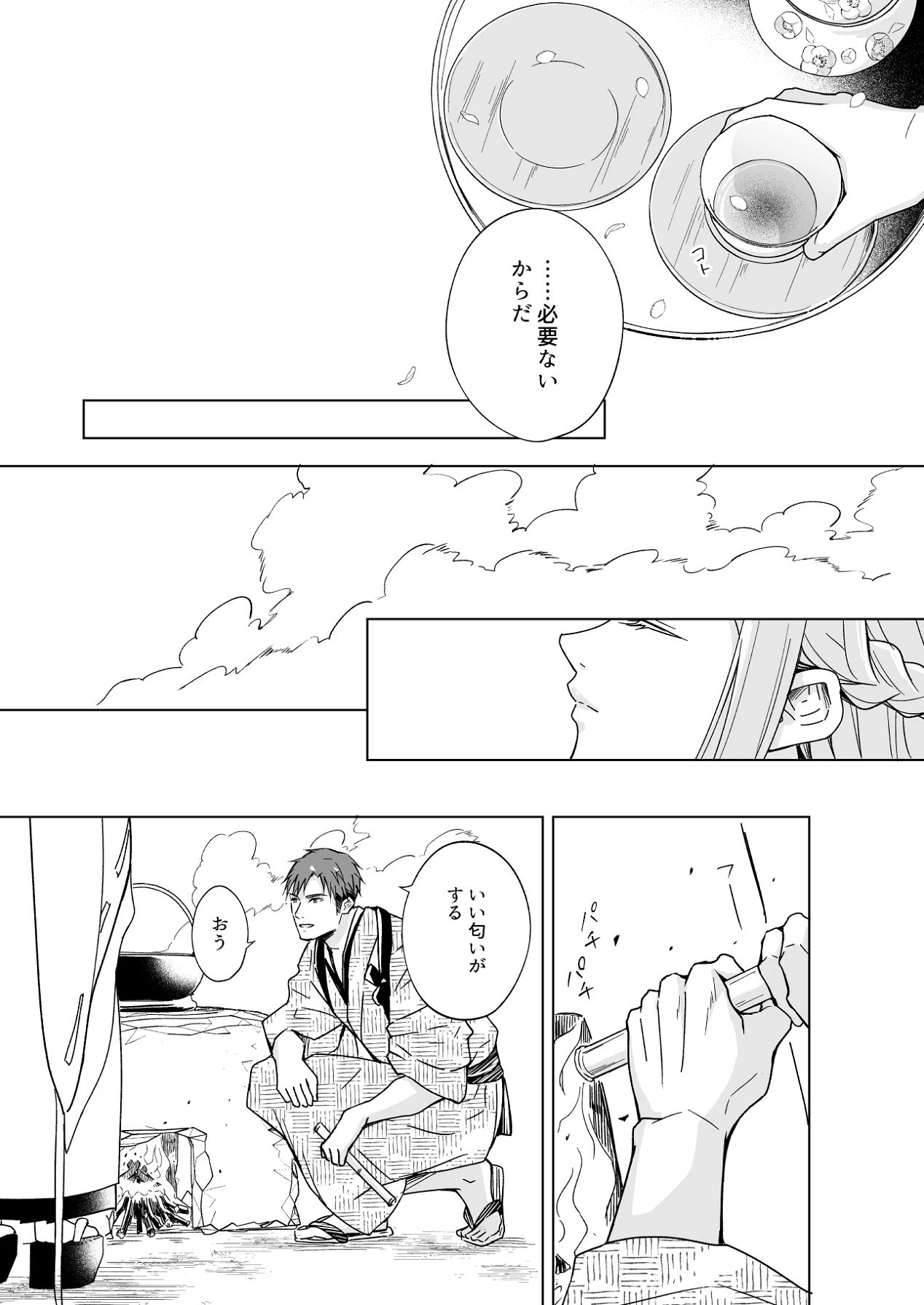 หน้า 20