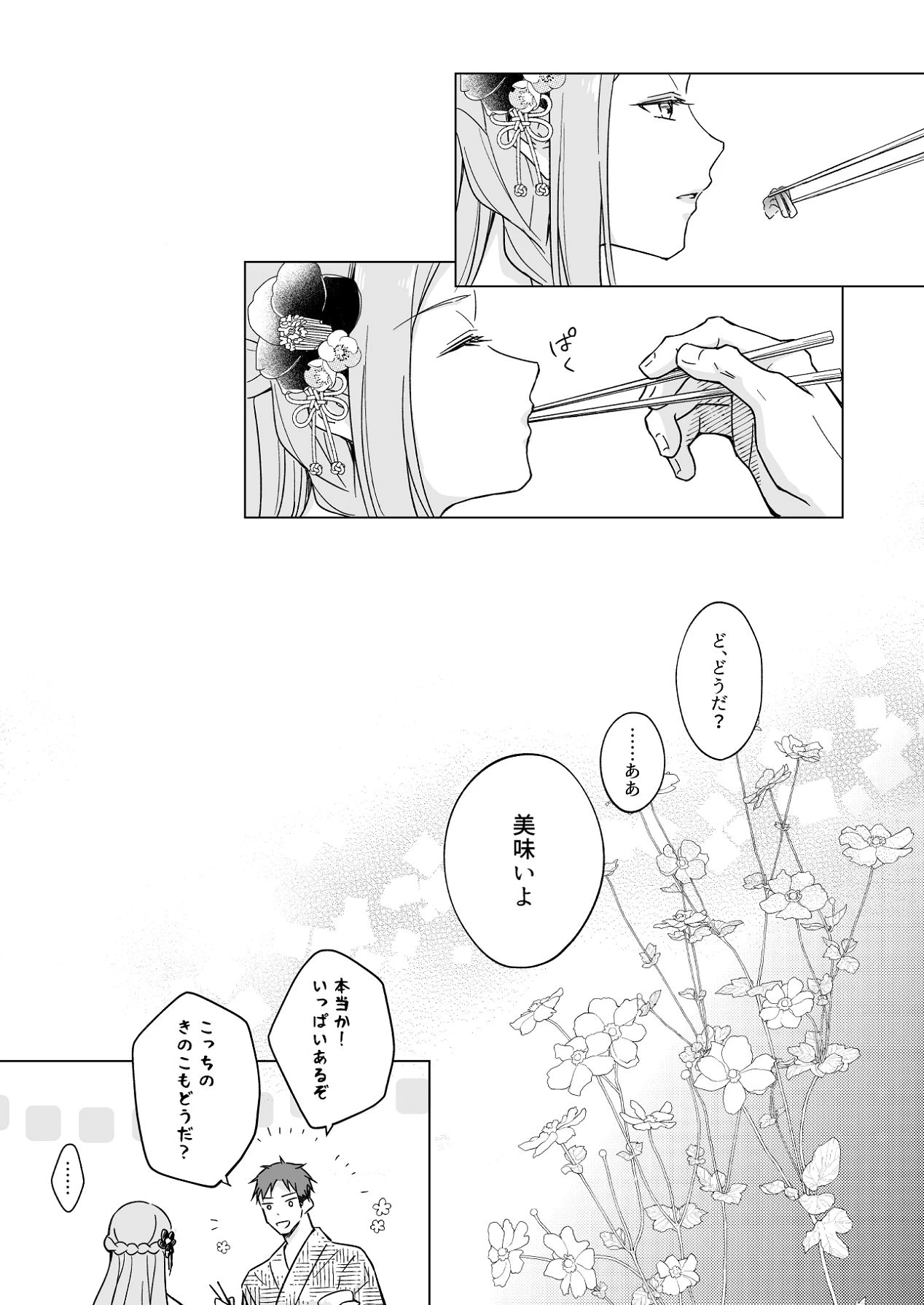 หน้า 23