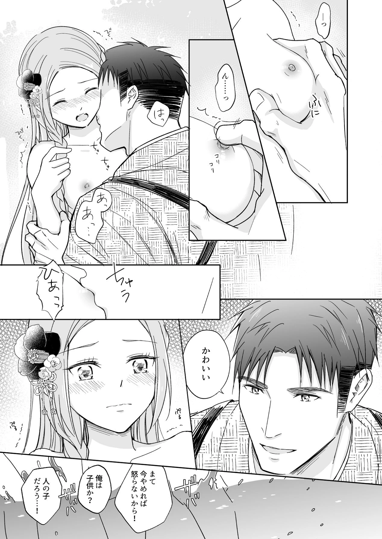 หน้า 29