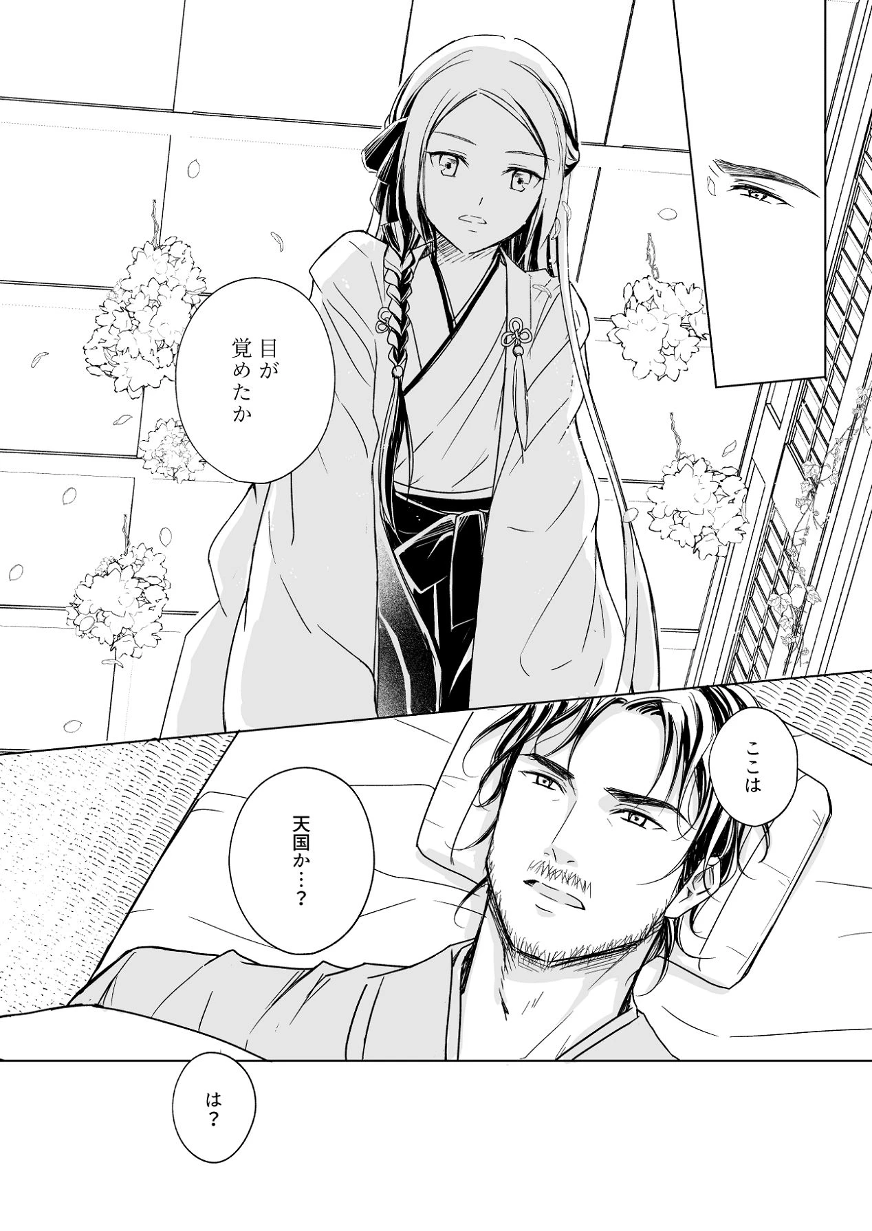 หน้า 44