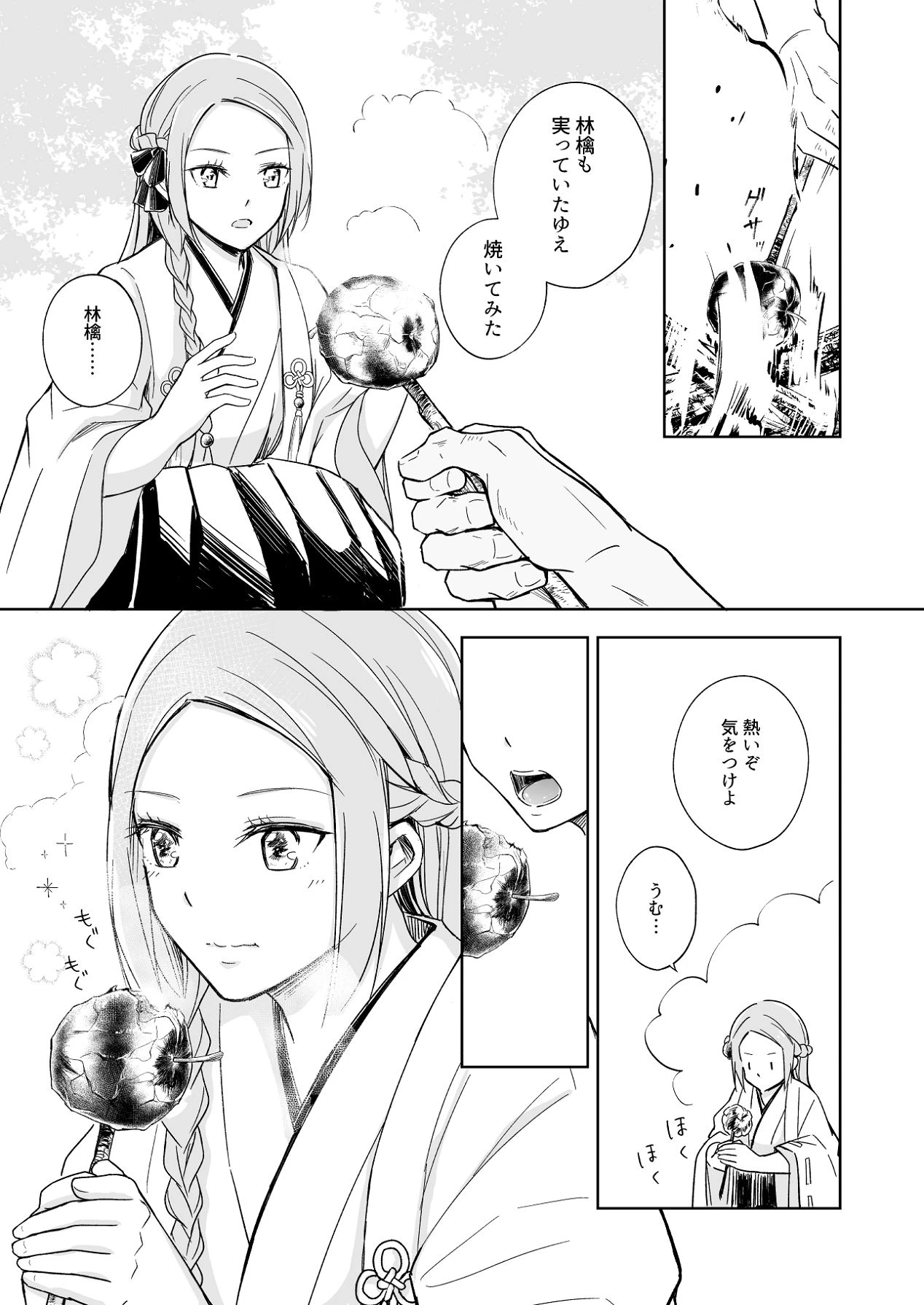 หน้า 51