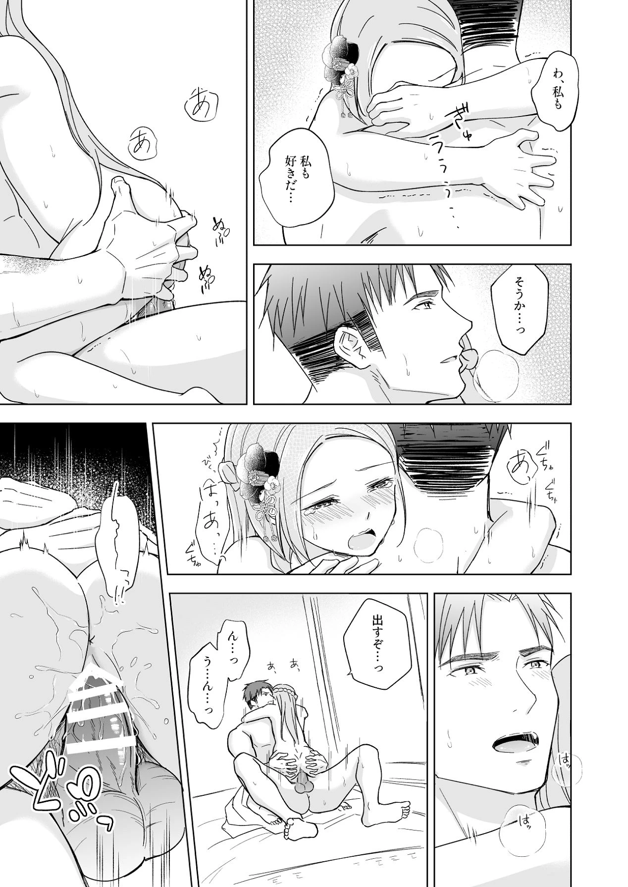 หน้า 79