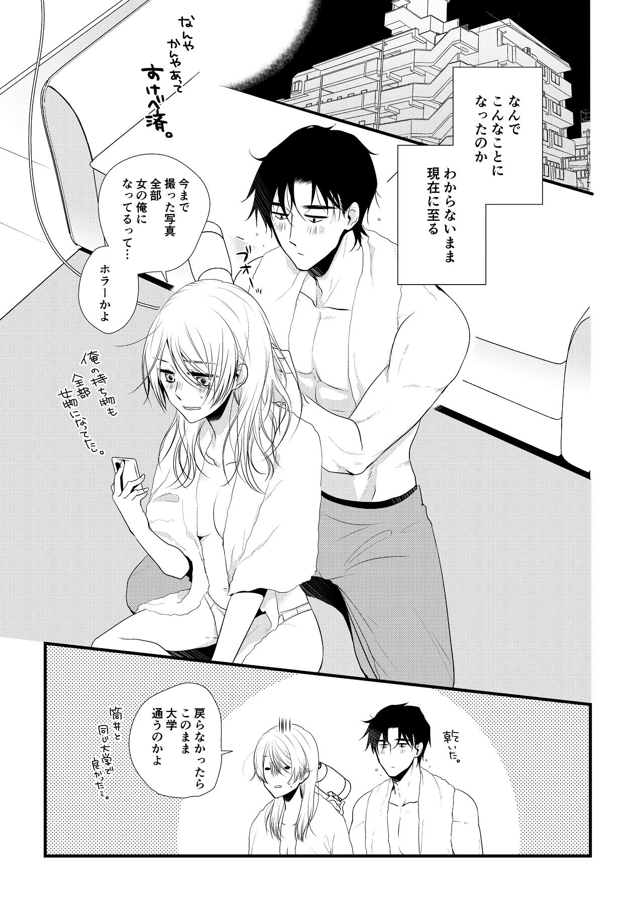 หน้า 8
