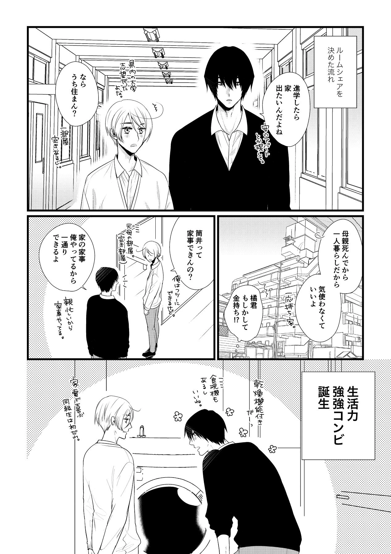 หน้า 23