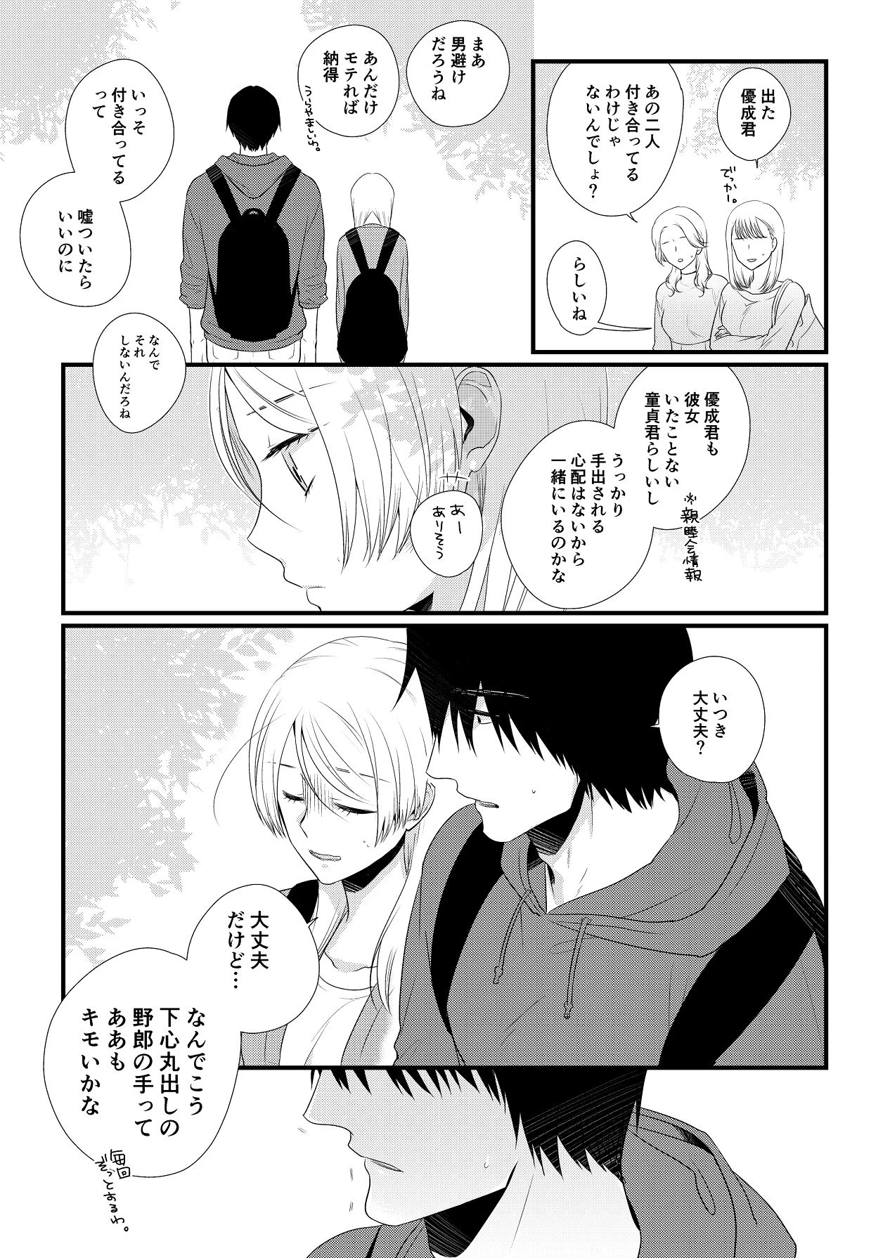 หน้า 54