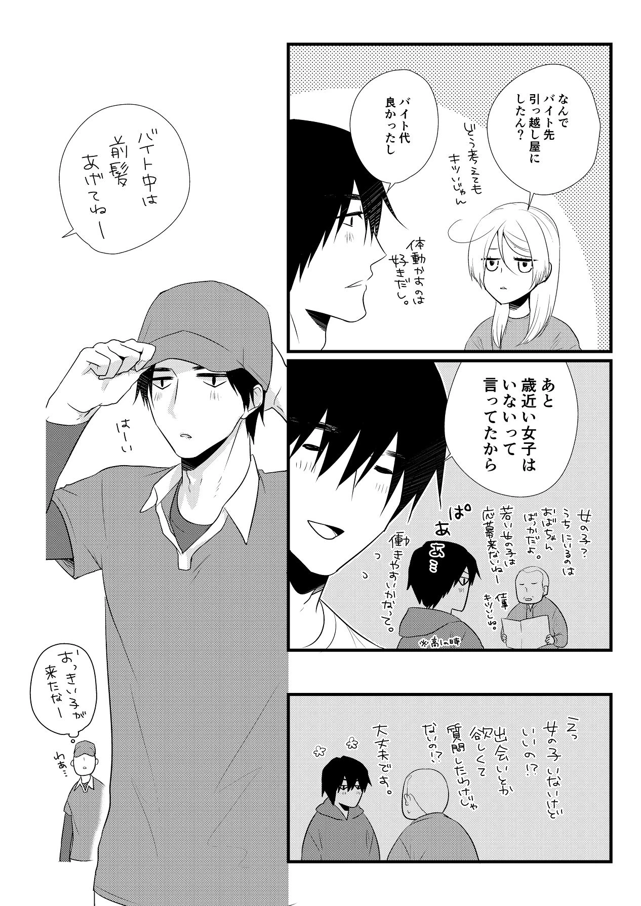 หน้า 73