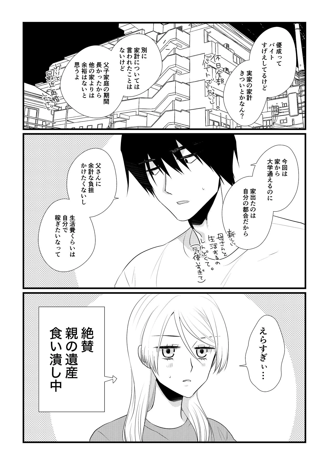 หน้า 77