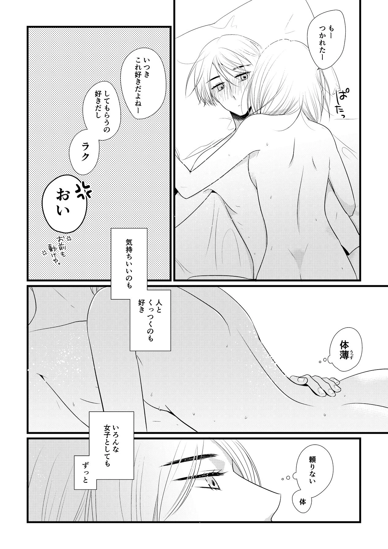หน้า 79