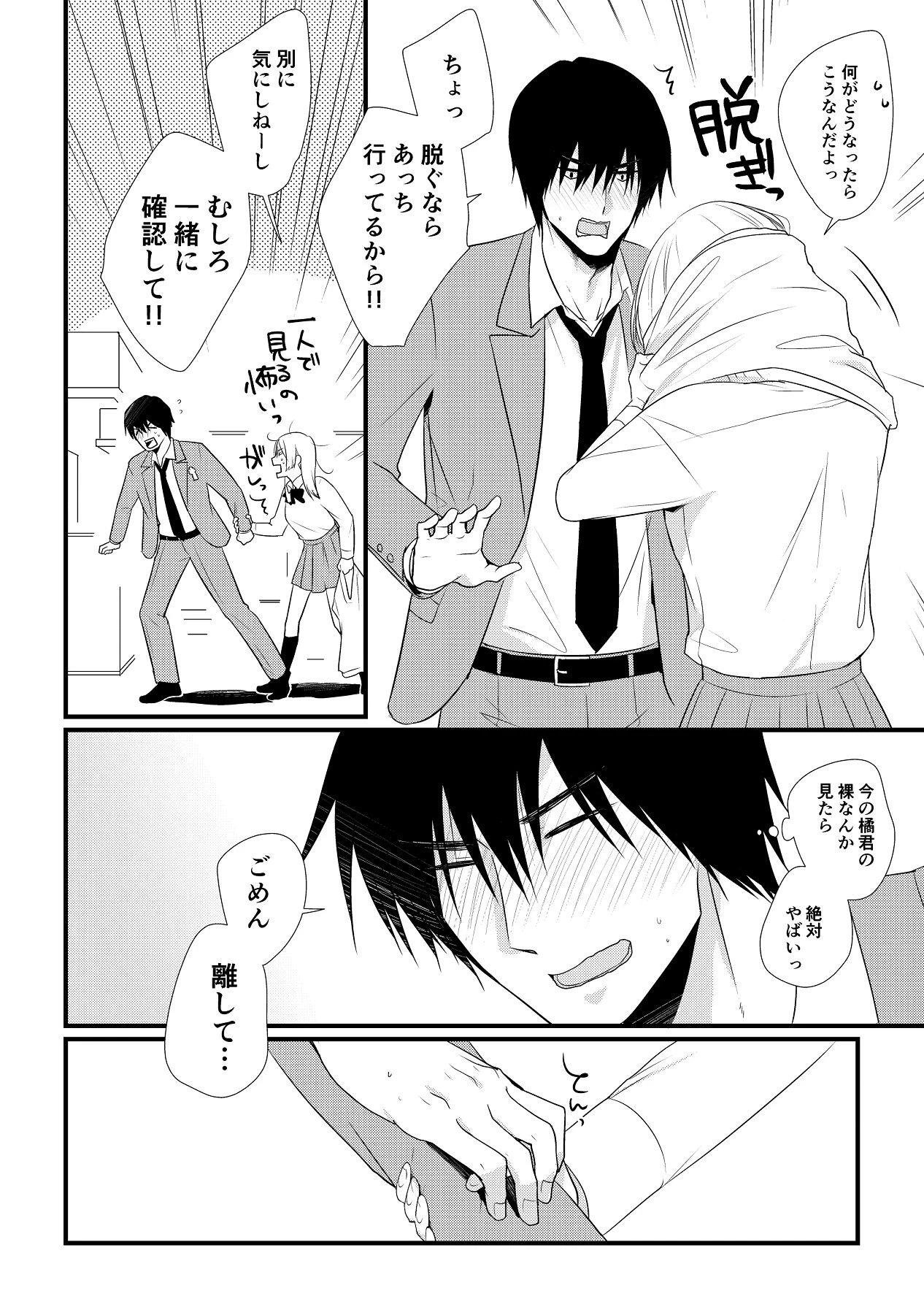หน้า 81