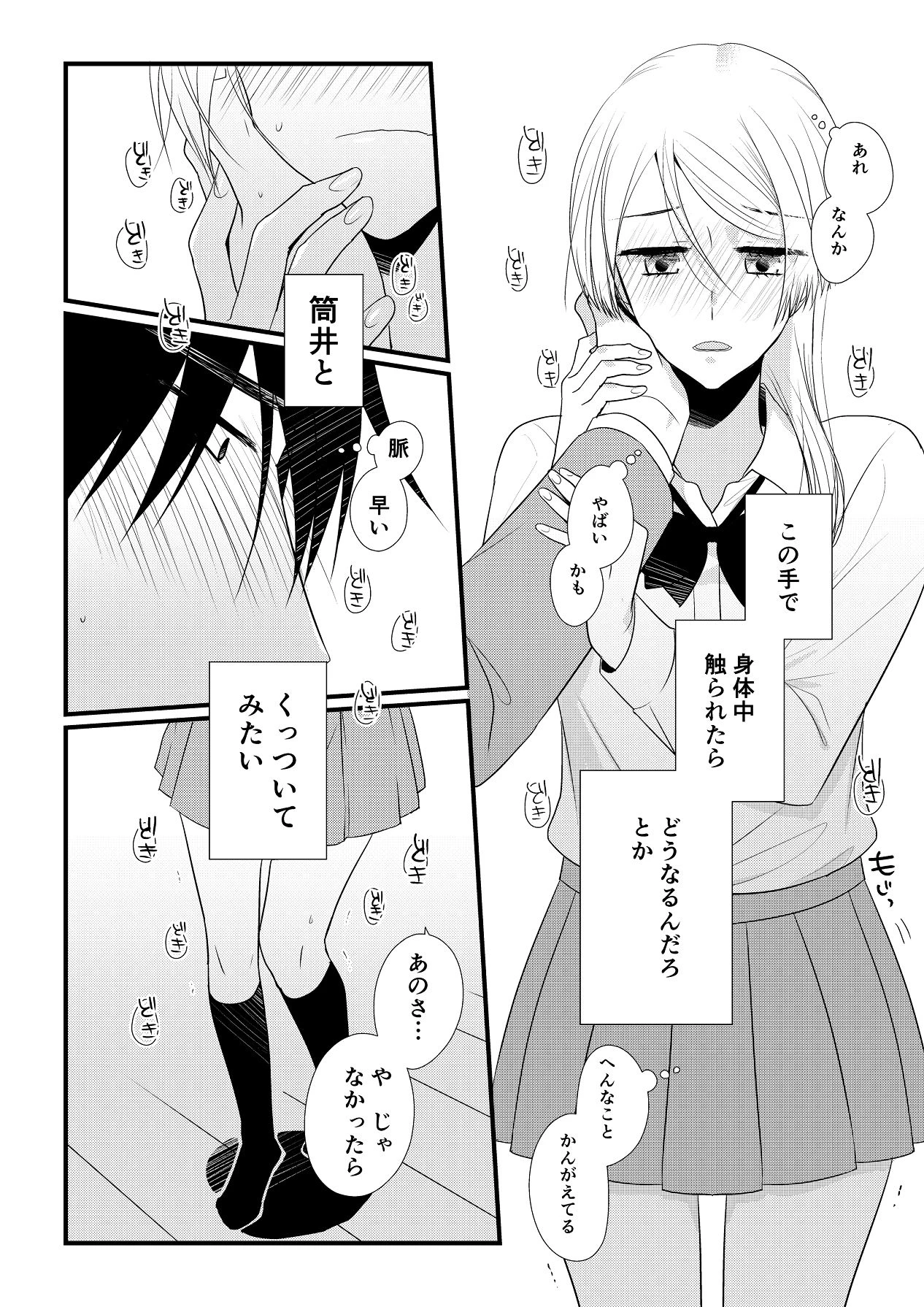 หน้า 87