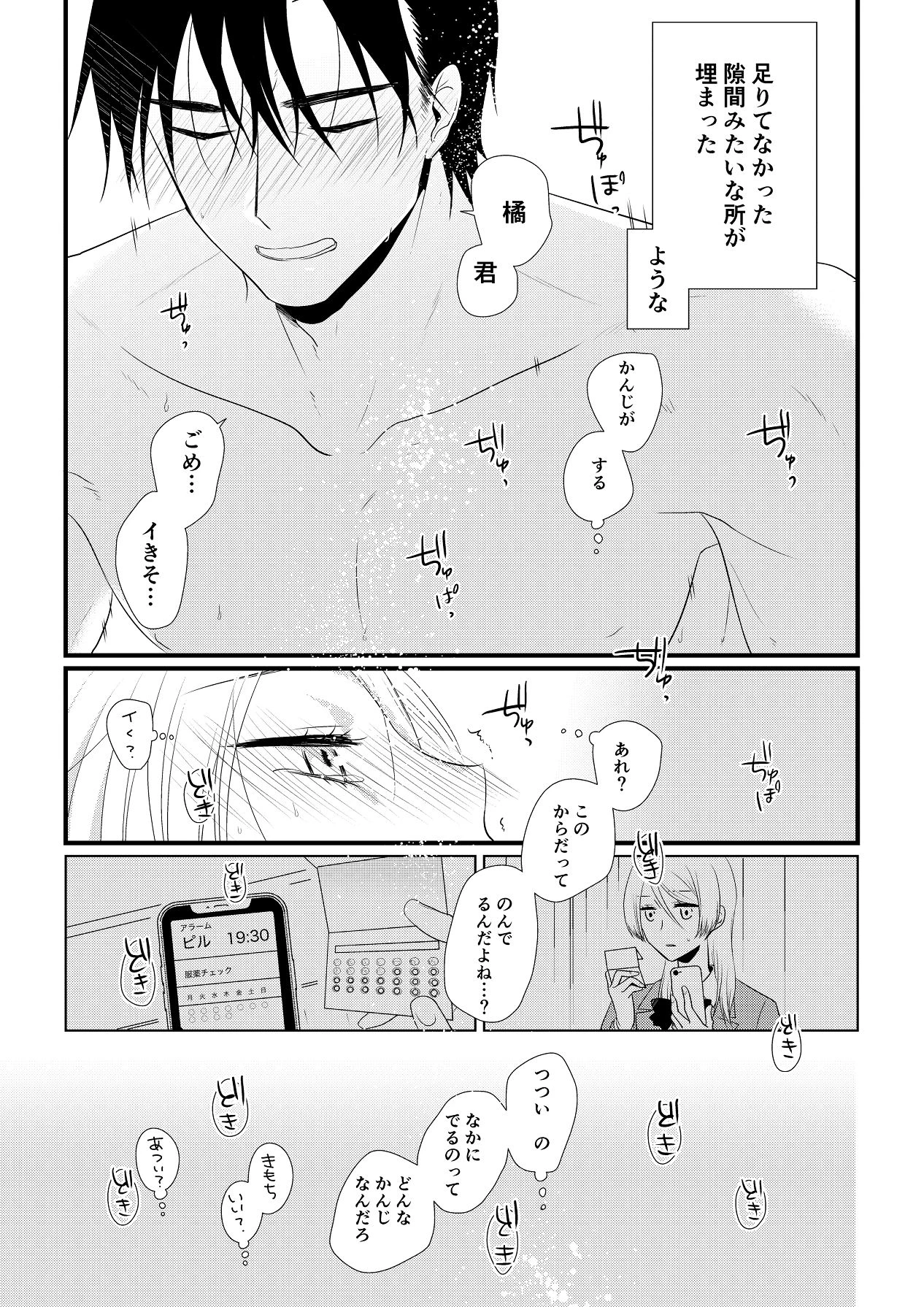 หน้า 102