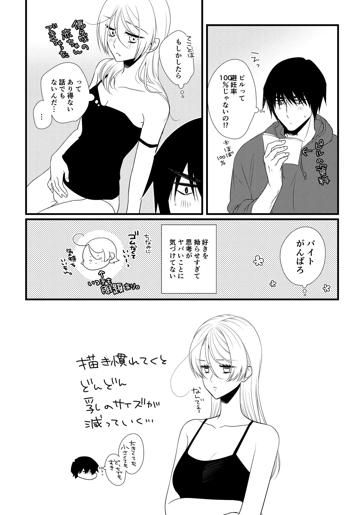หน้า 259