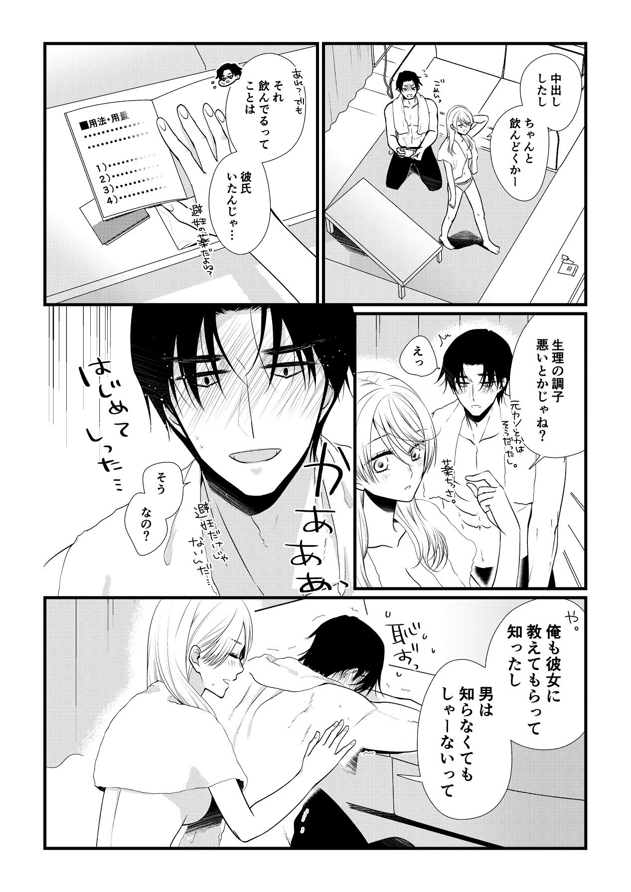 หน้า 281