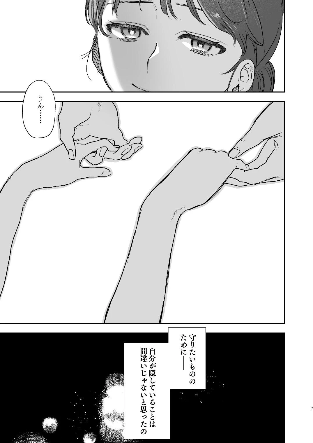 หน้า 79