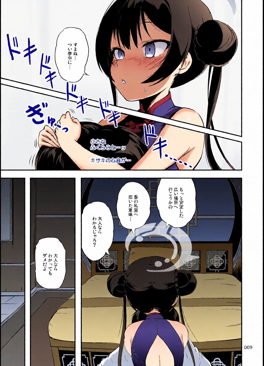 หน้า 8
