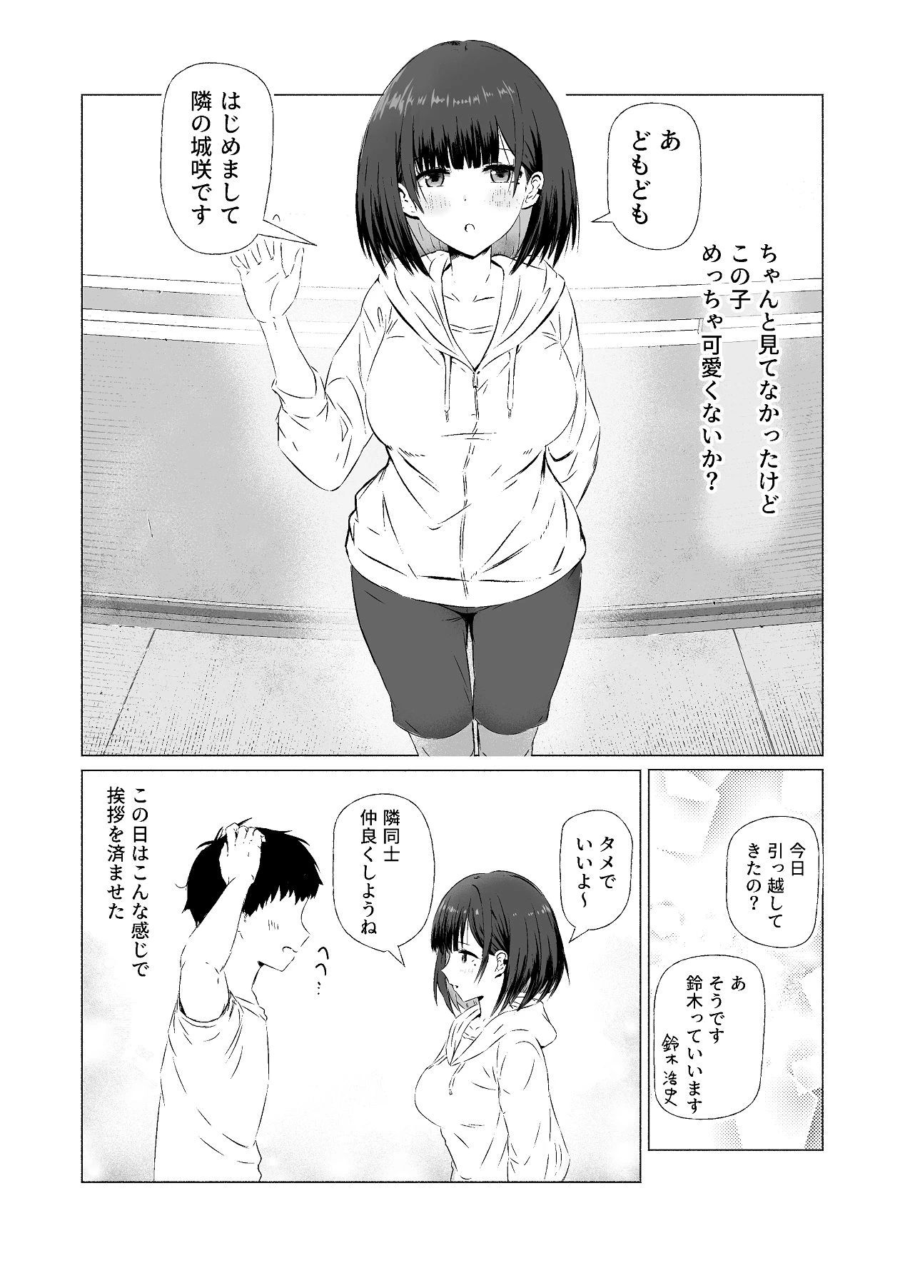 หน้า 6