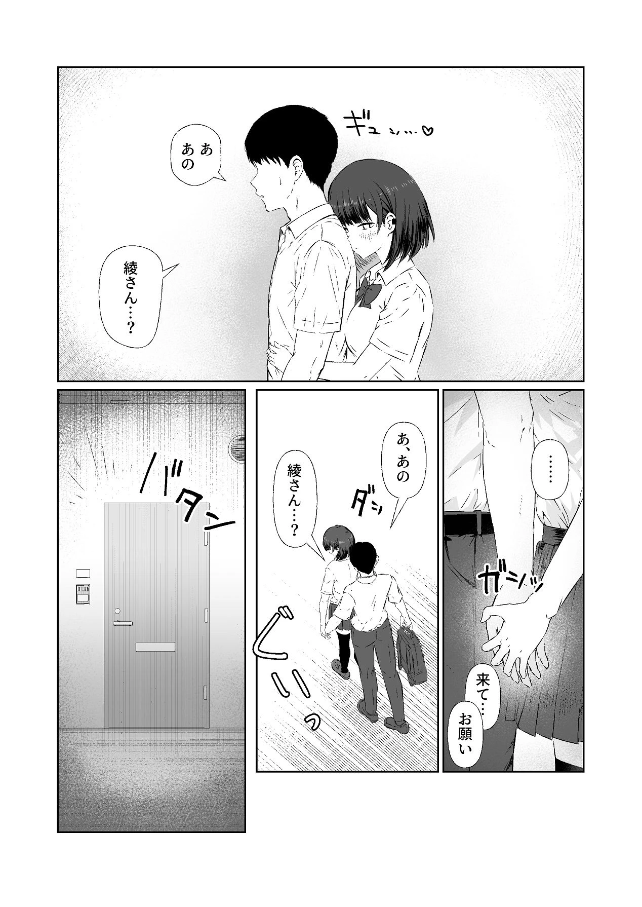 หน้า 29