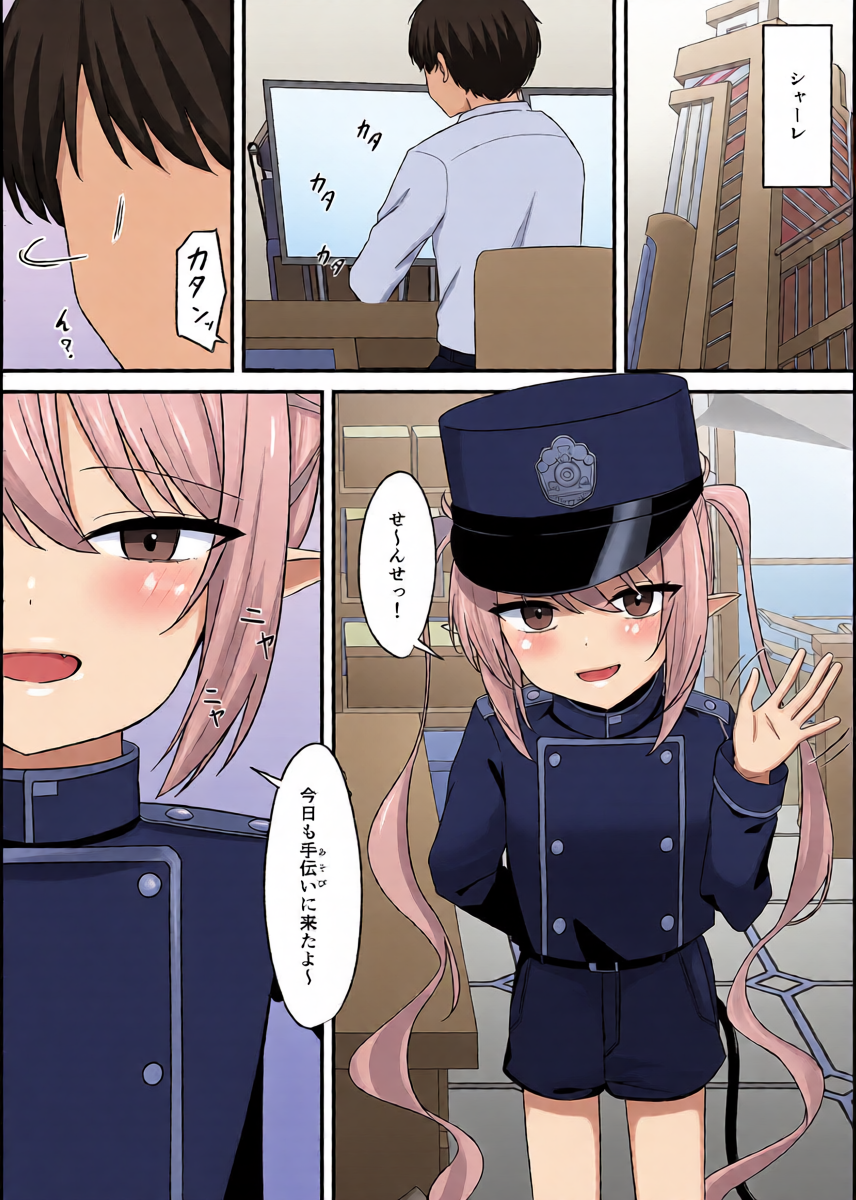 [Kukuku no Heya (Kukuku)] Nozomi to Ecchi na Kotosuru Hon (Blue Archive) [Digital]