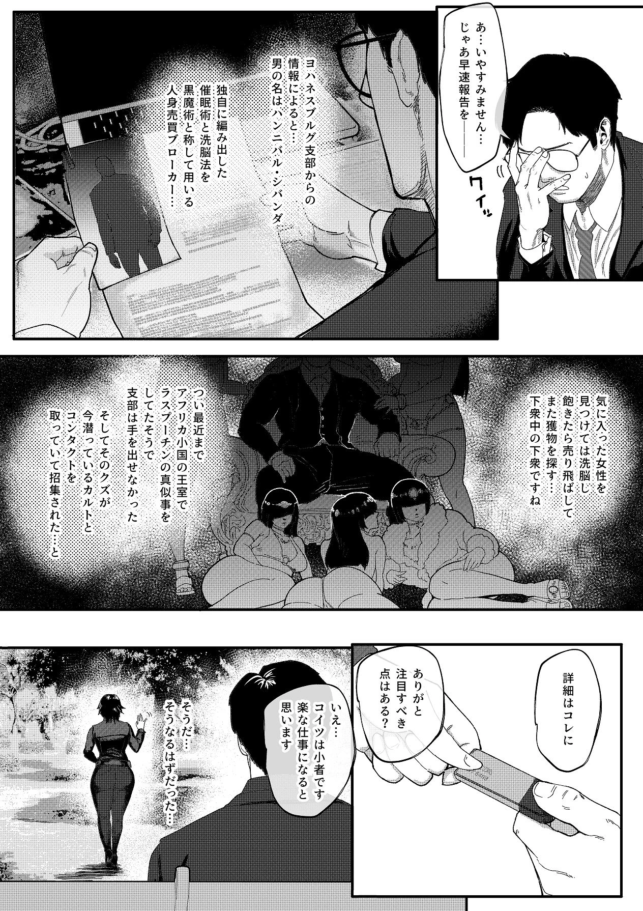 หน้า 6