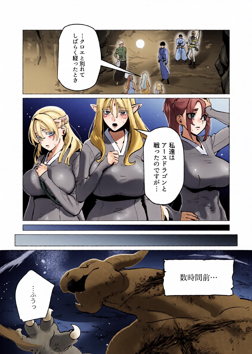 [Tooyama Burin] Yuusha-sama wa Houshuu ni Hitozuma wo go Kibou desu chapter 43
