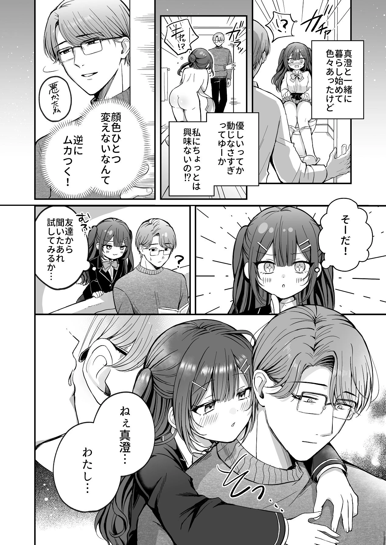 หน้า 6