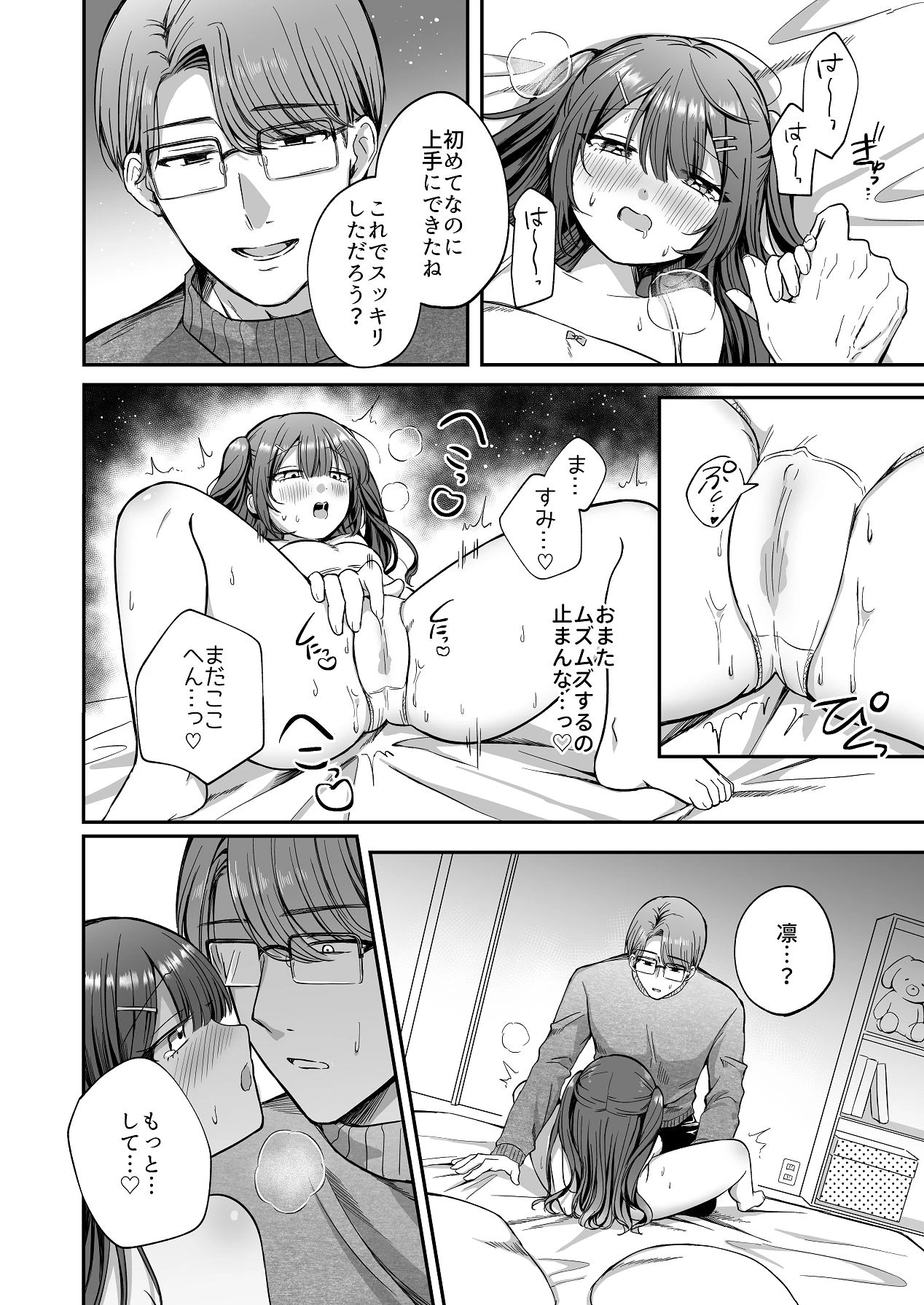 หน้า 14