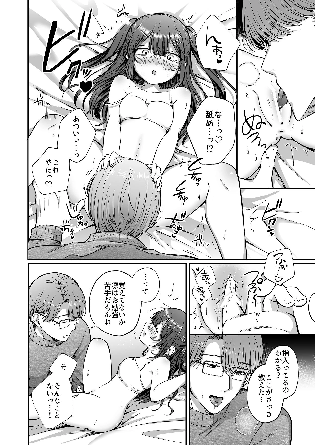 หน้า 16
