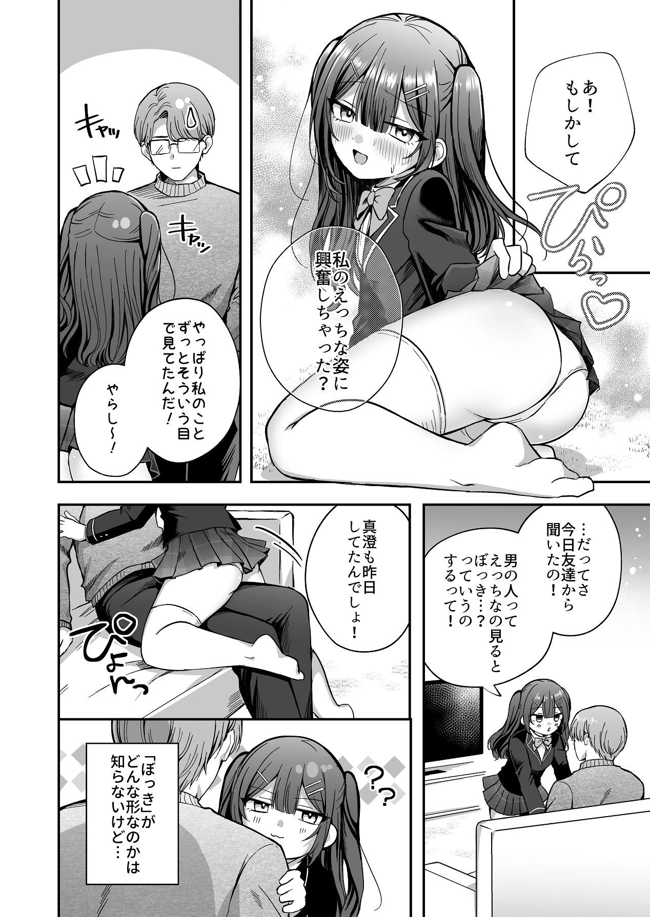 หน้า 20