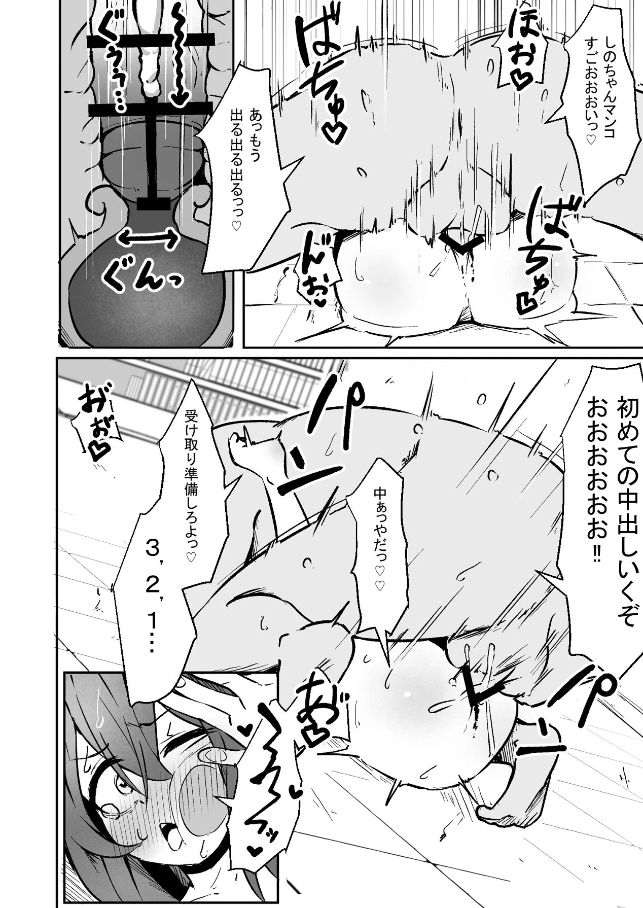 หน้า 54