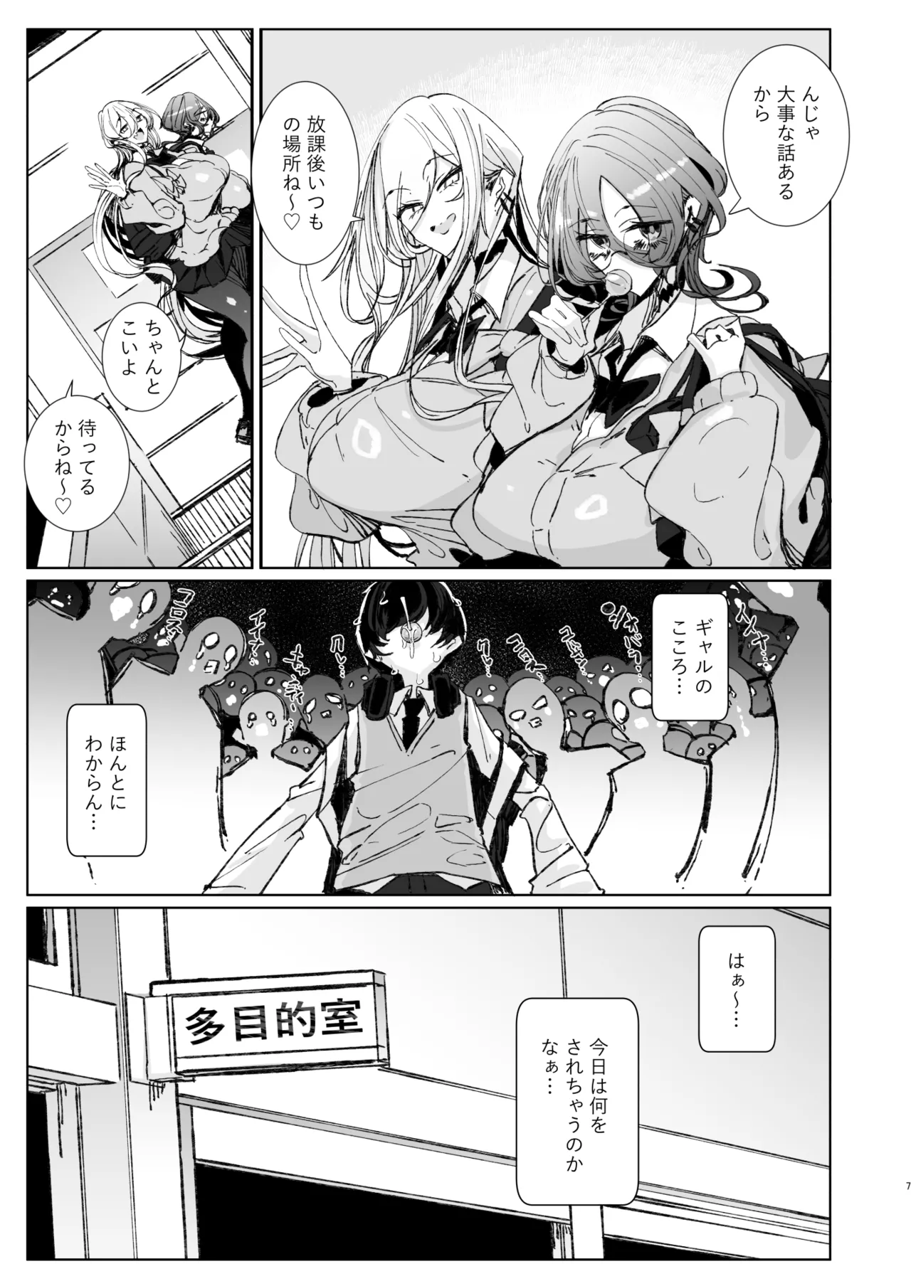 หน้า 6