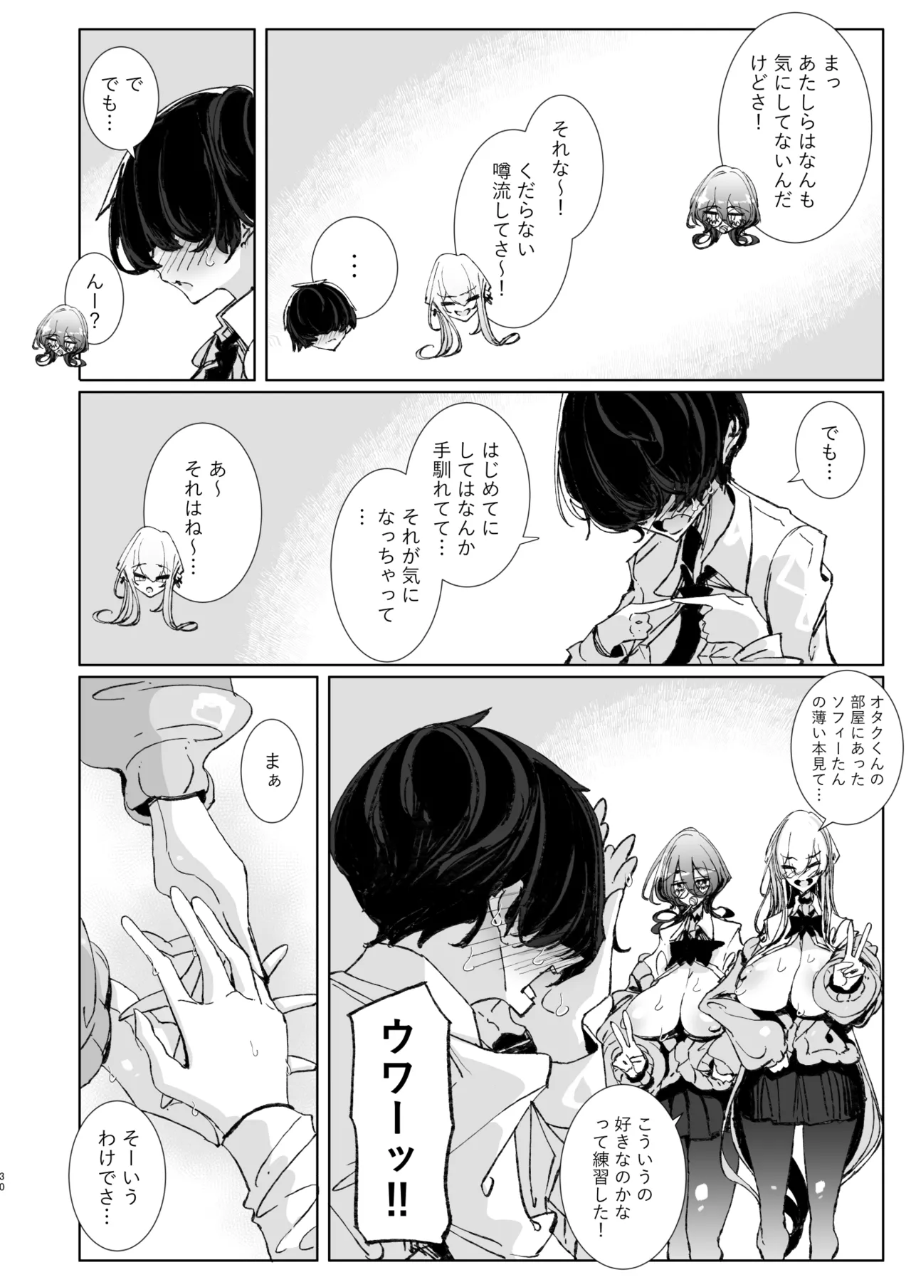 หน้า 29
