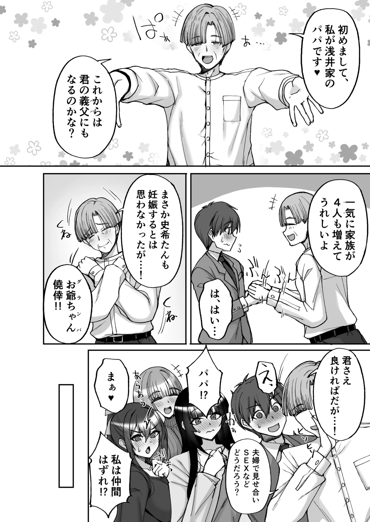 หน้า 6